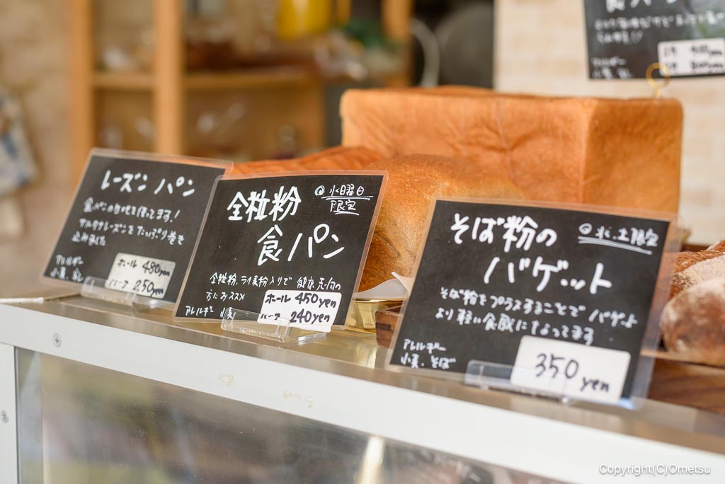 東青梅のベーカリー・COPAINの食パン
