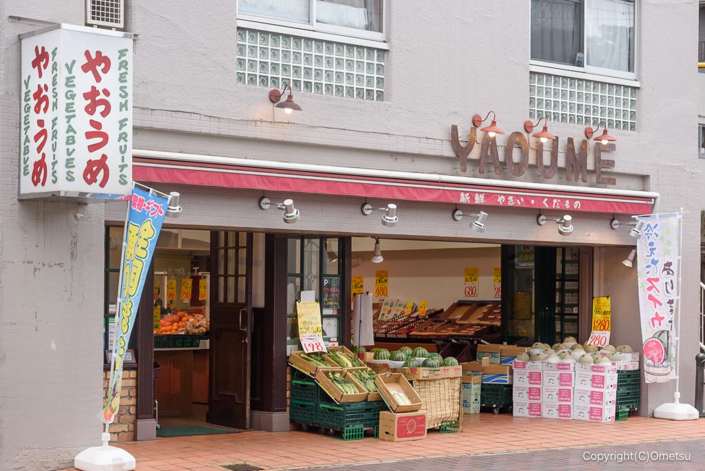青梅の青果店・やおうめ