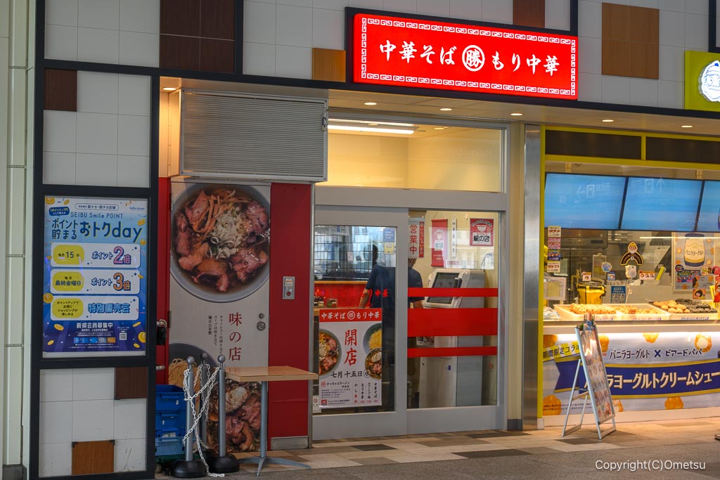 かっちゃんラーメン拝島店