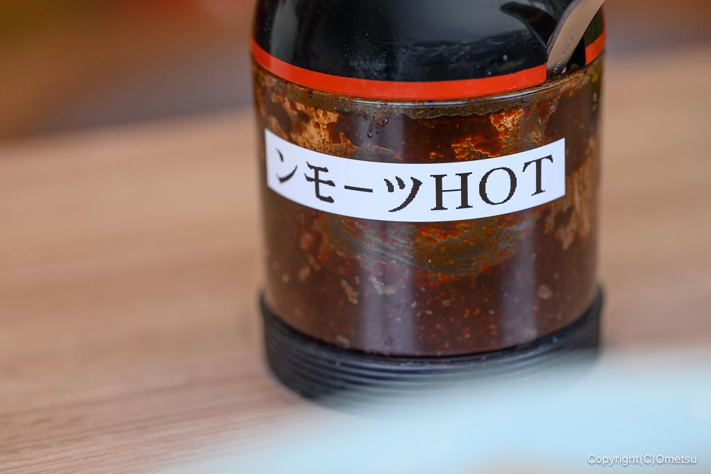 かっちゃんラーメン拝島店の、ンモーツHOT