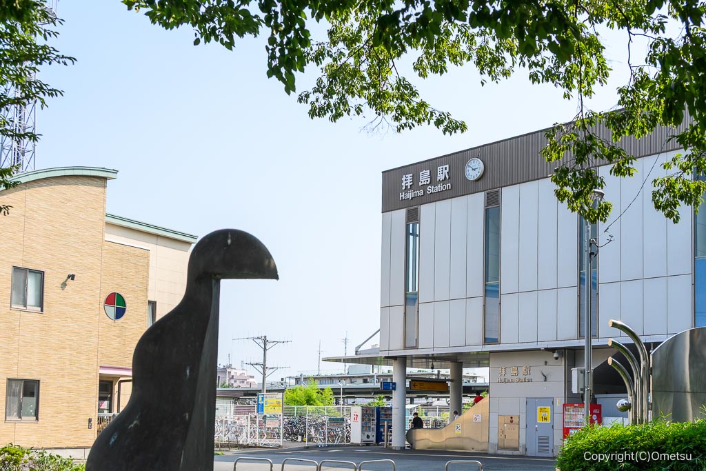 拝島駅北口