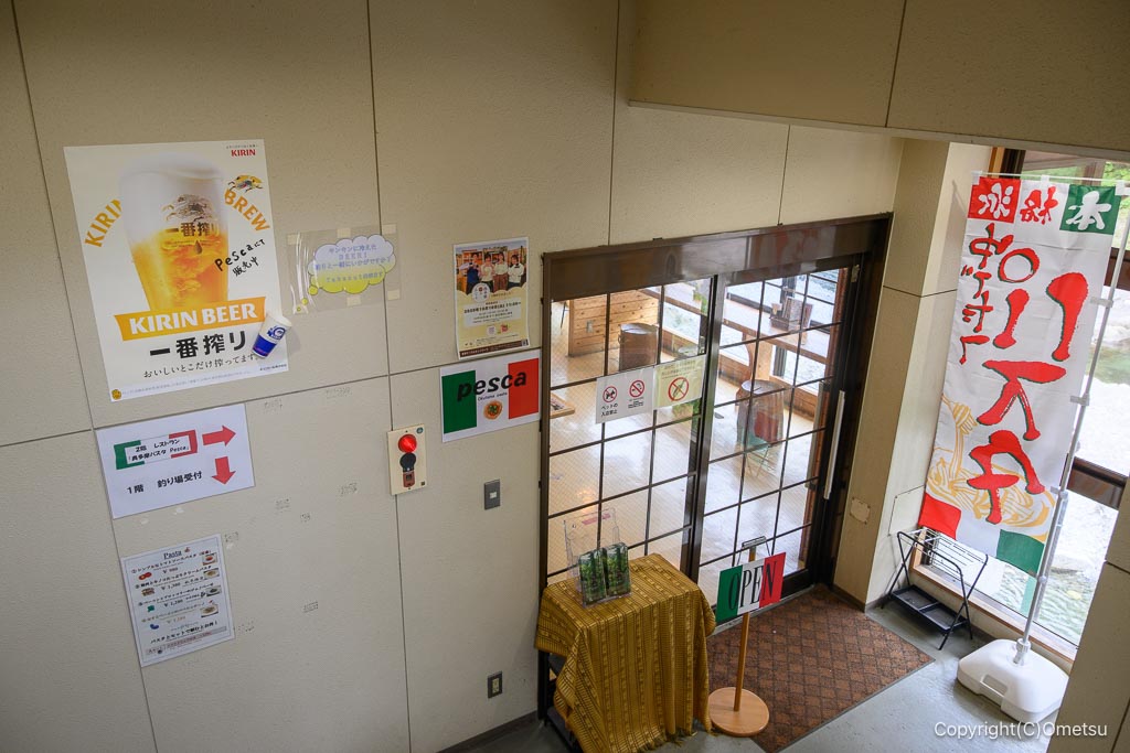 奥多摩・氷川国際ます釣場のレストラン、奥多摩パスタ ペスカ