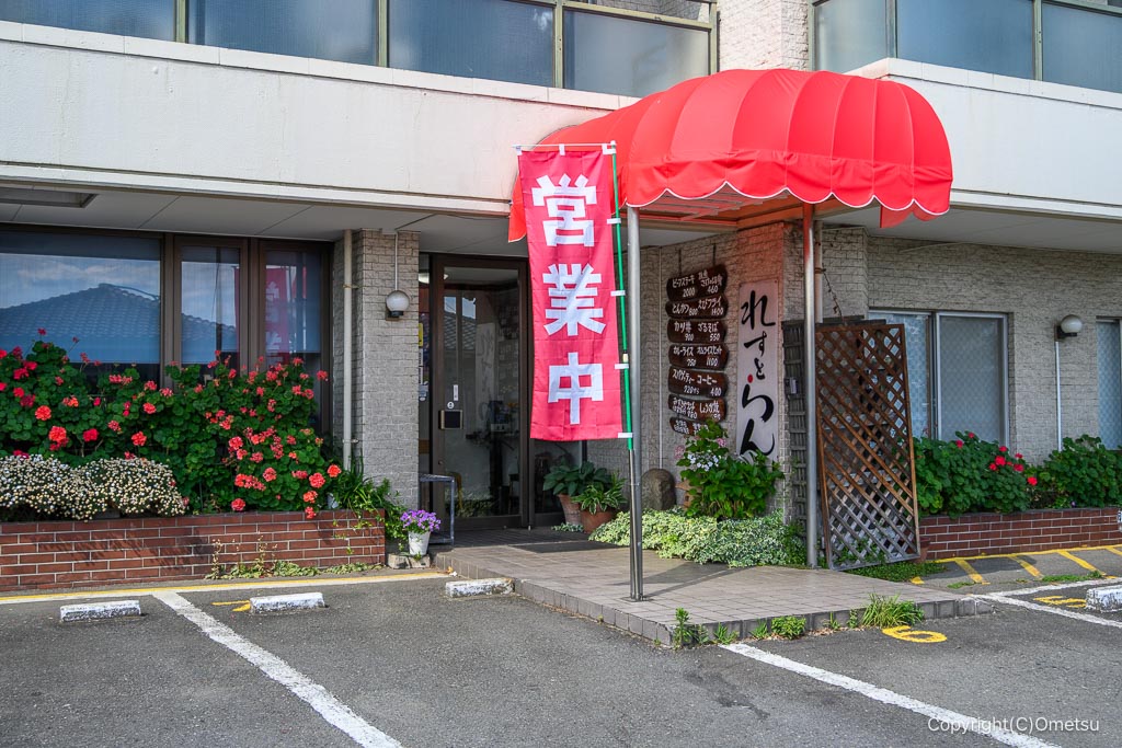 昭島市「れすとらん みずきや」