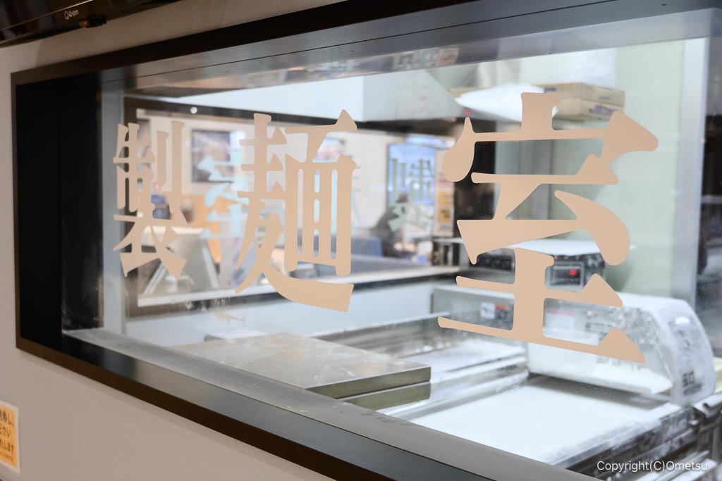 武蔵野うどん小麦晴れ・イオンモール日の出店の製麺室