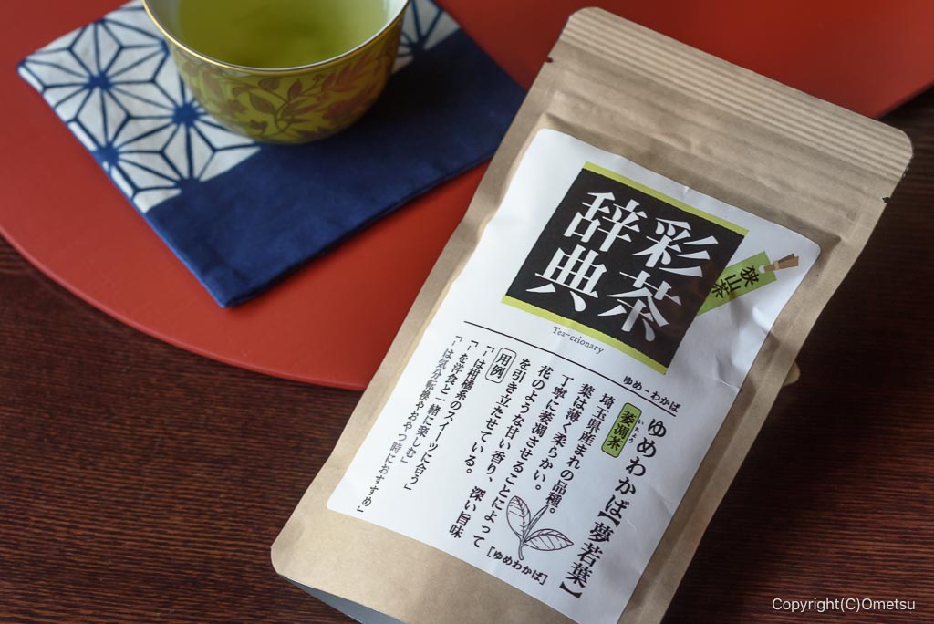 青梅市「marumu武蔵茶寮」の、狭山茶 萎凋ゆめわかばのパッケージ
