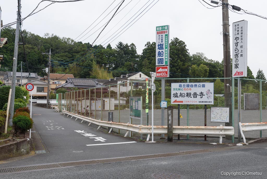 塩船観音寺入口の交差点