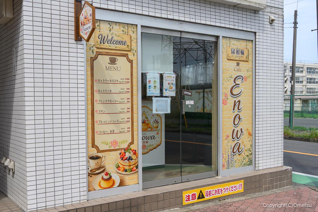昭島「カフェEnowa」