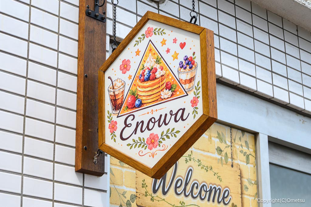 昭島「カフェEnowa」の看板