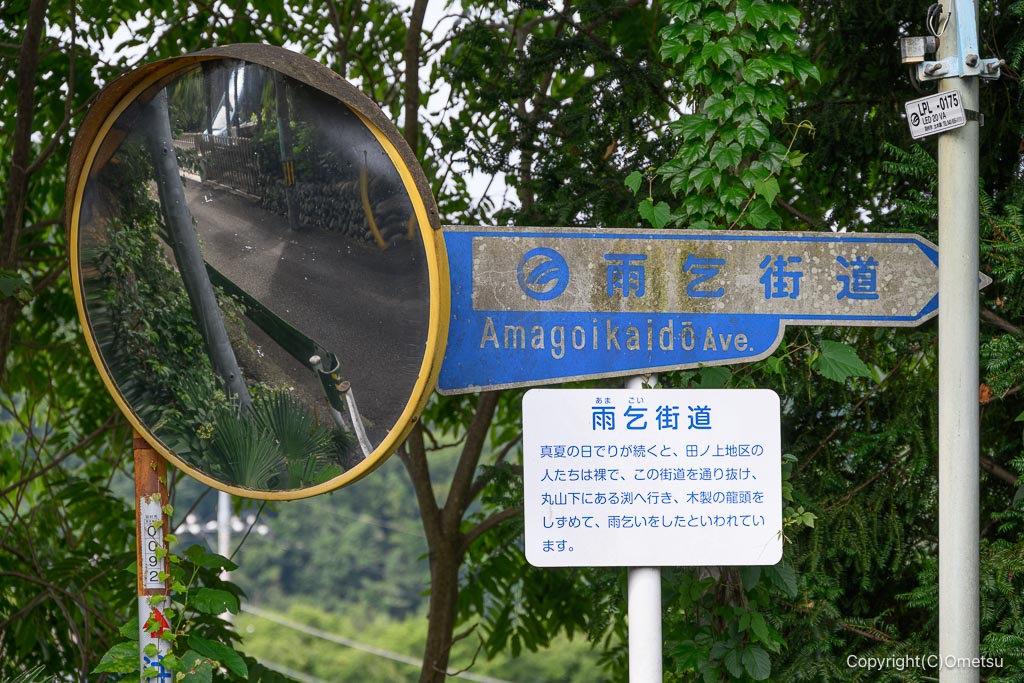 羽村・雨乞街道