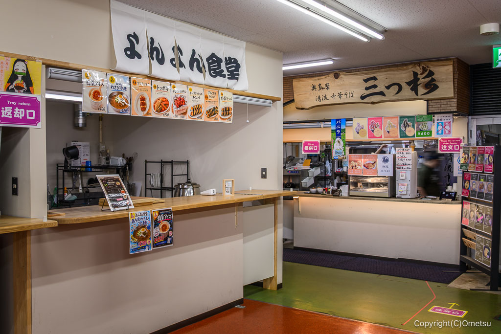 奥多摩フードコート・よんよん食堂