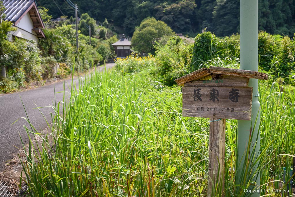 飯能・長泉寺入口