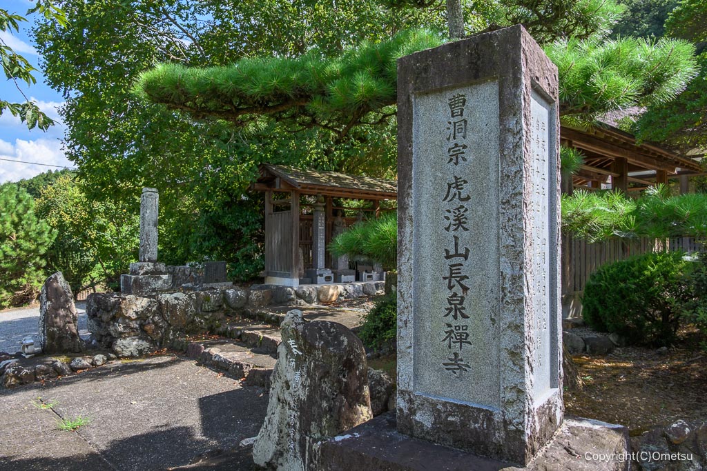 飯能・長泉寺