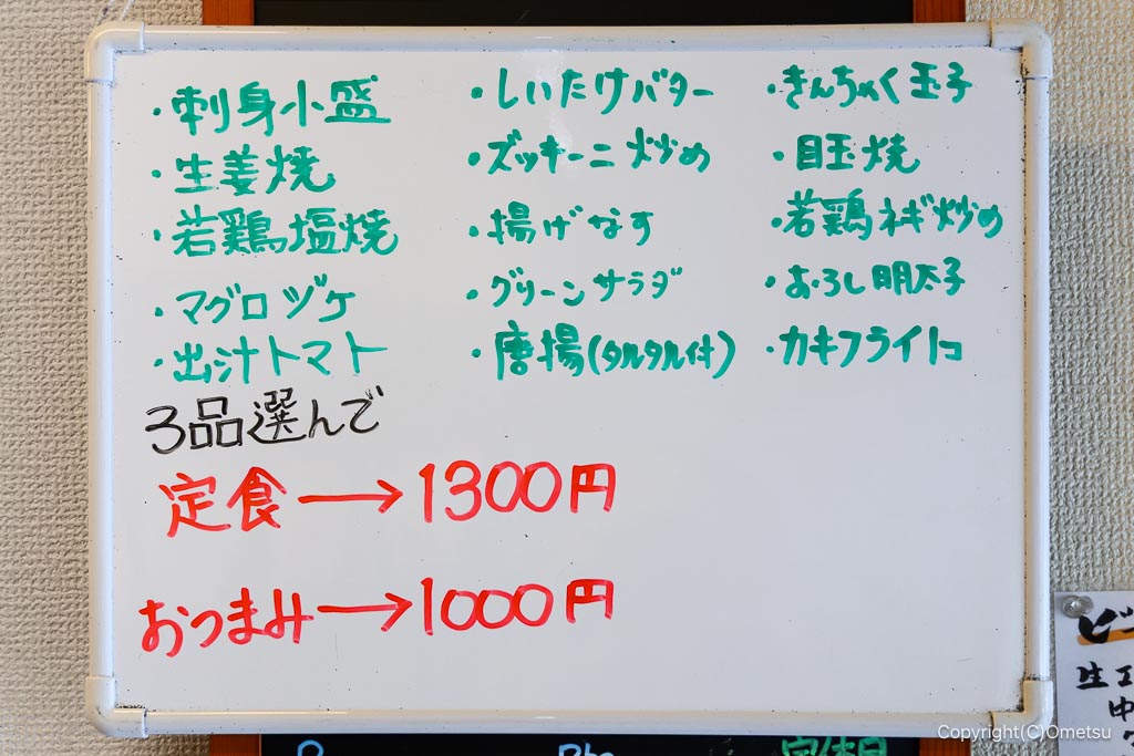 青梅市「彩りや」の、おばんざい定食のおかず