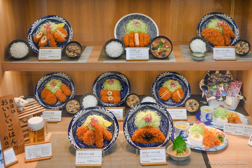 とんかつ いなば和幸 昭島店のメニュー