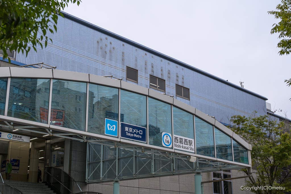 東京メトロ西葛西駅