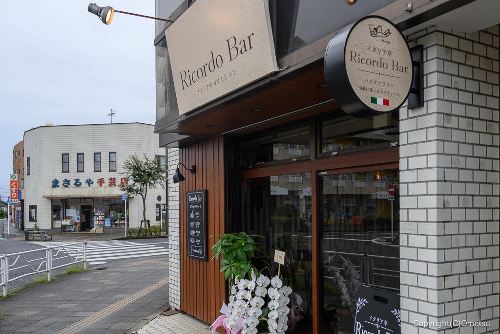 青梅・河辺駅前イタリア亭Ricordo Bar