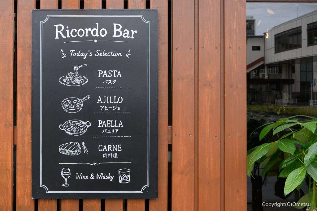 青梅・河辺駅前イタリア亭Ricordo Barの看板