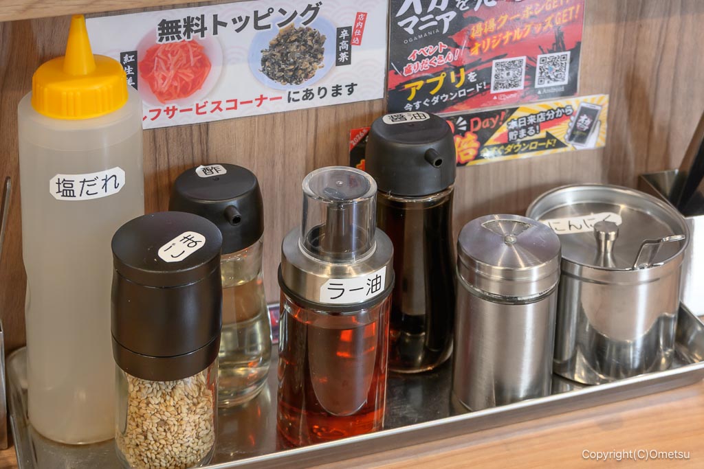 「らーめん小川  羽村駅前店」の卓上調味料