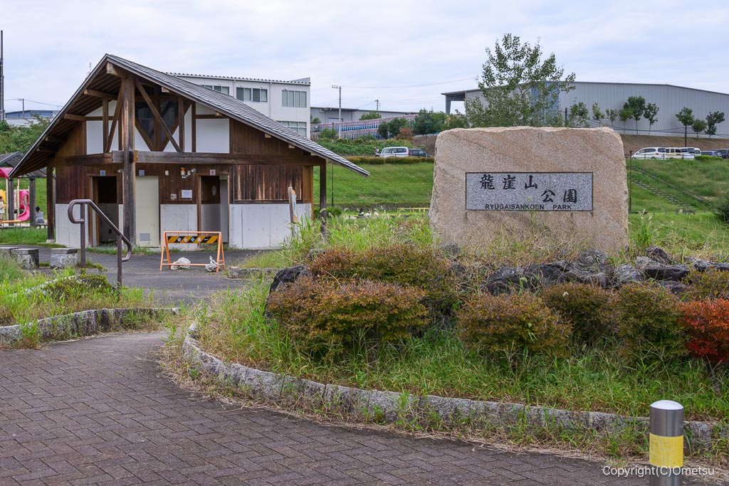 飯能・龍崖山公園