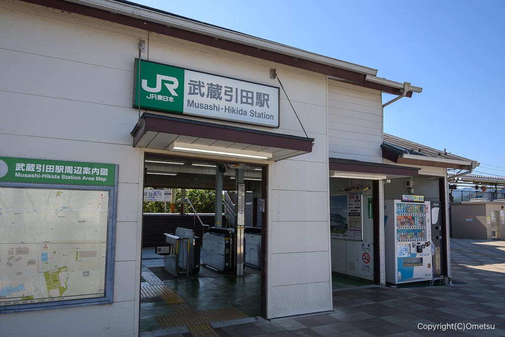 武蔵引田駅
