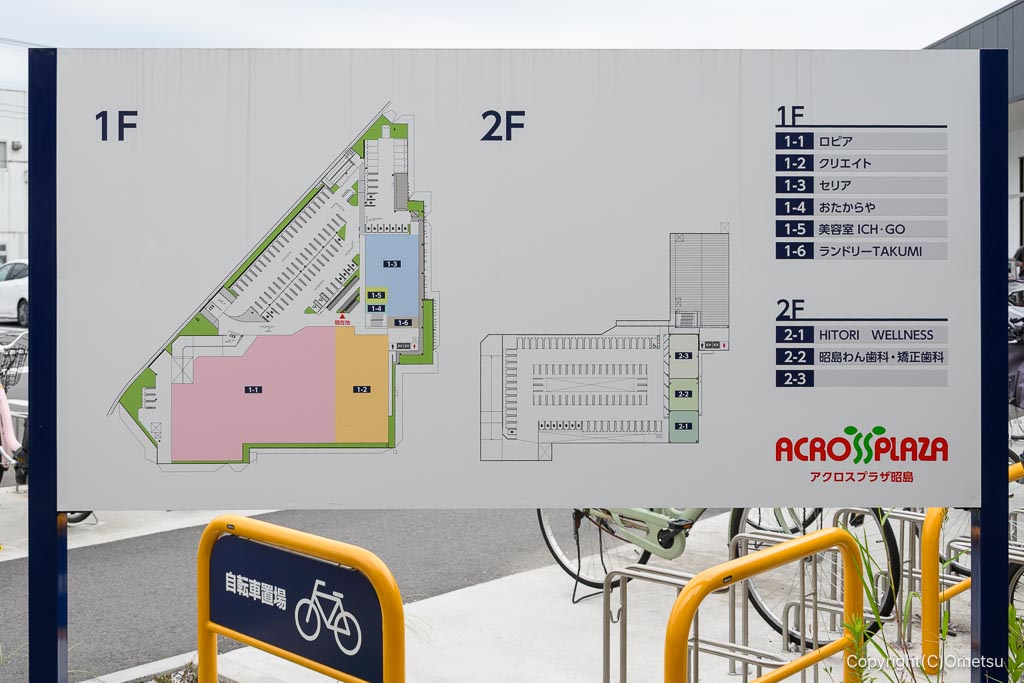 アクロスプラザ昭島の案内図