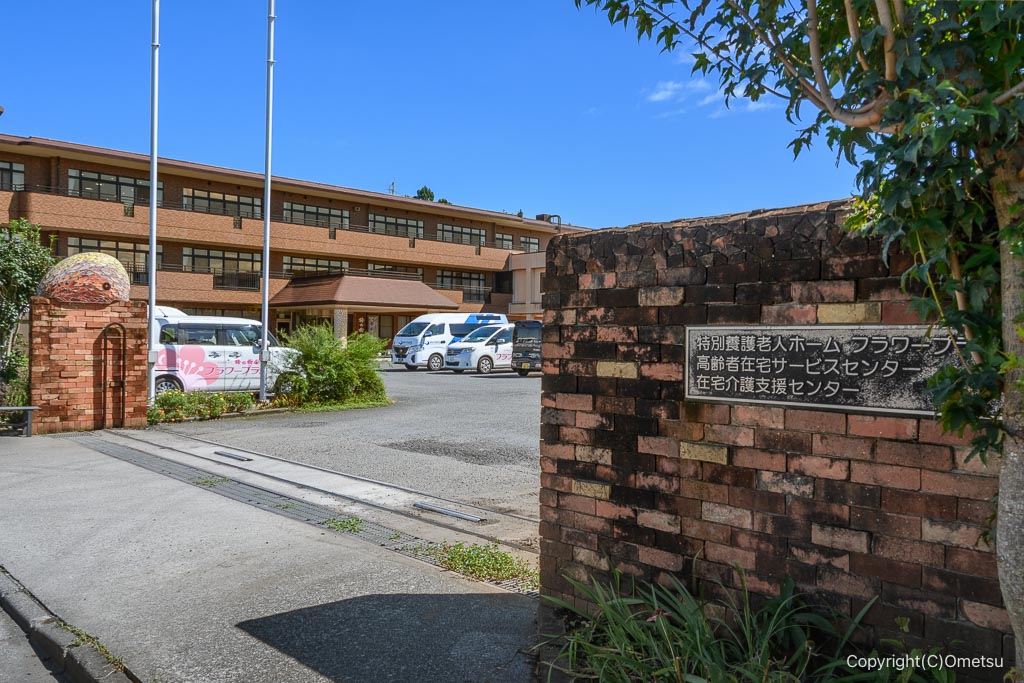 特別養護老人ホーム フラワープラム