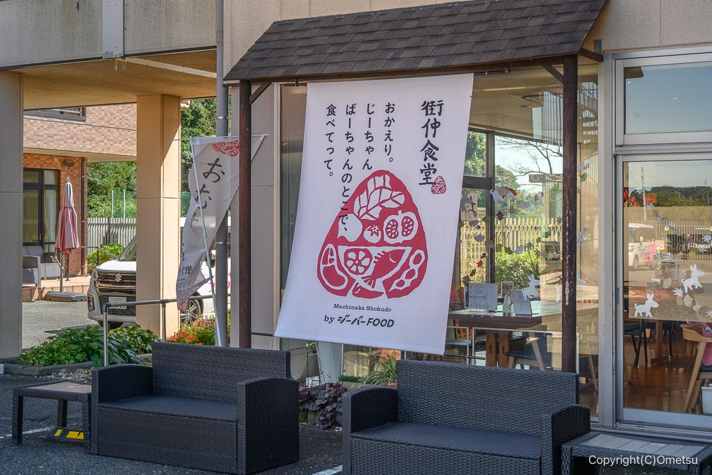 東京みずほ 街仲食堂 by ジーバーFOOD