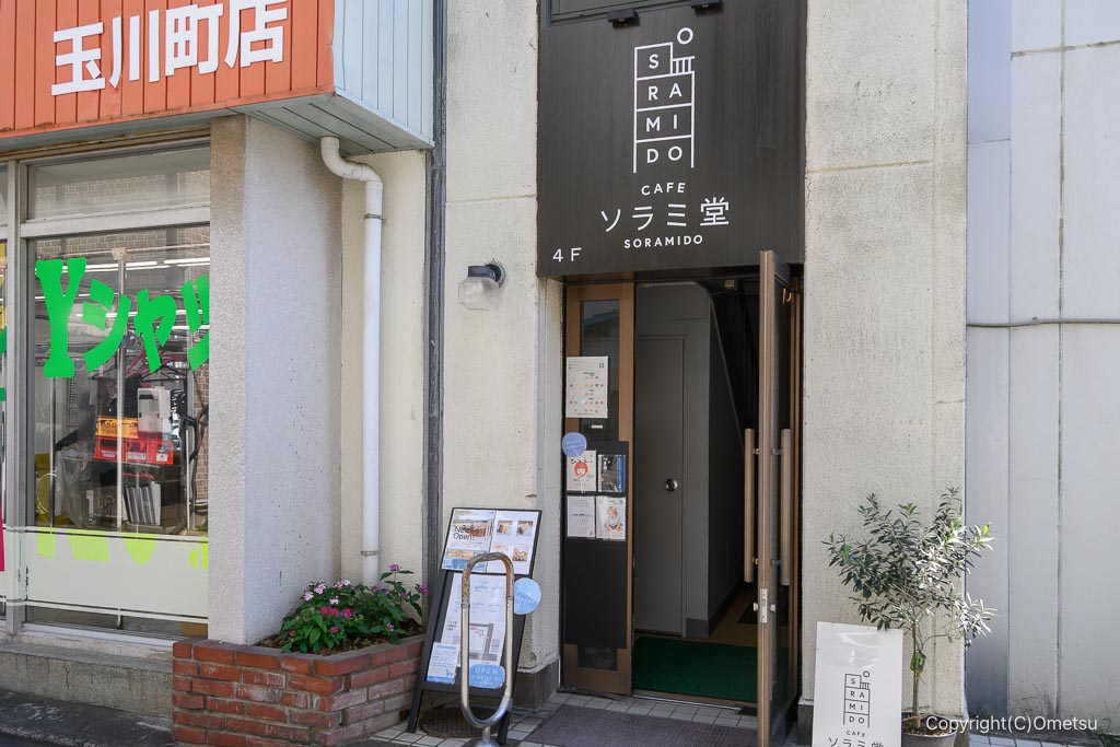 昭島市・東中神の、CAFEソラミ堂入り口